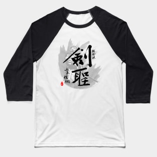 Kamiizumi Nobutsuna Legendary Swordmaster Calligraphy Art Baseball T-Shirt